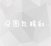 全球高效营销：海外推广系统一站式解决方案